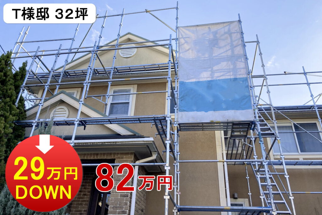 雨樋修理と外壁塗装 29万円 DOWN